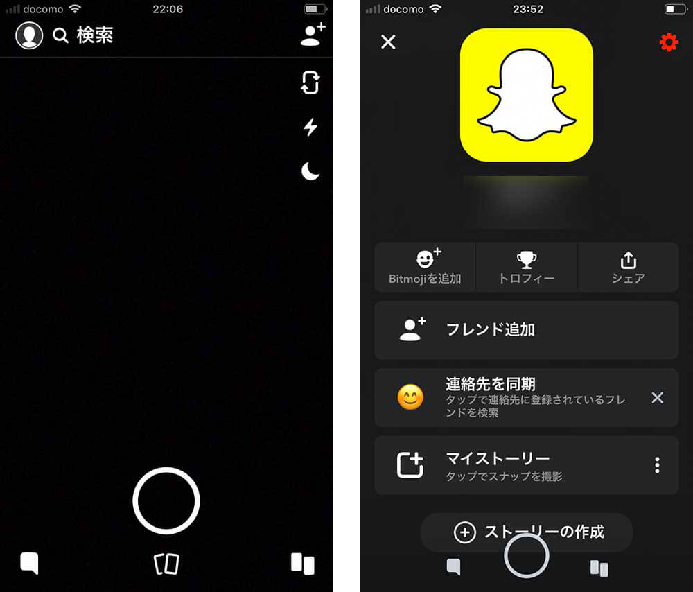 チャット スナップ Snapchat（スナップチャット）とは？いよいよ日本でも盛り上がりを見せてきたチャットアプリを解説！