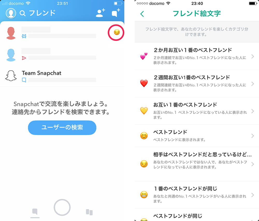 Snapchat スナップチャット の使い方 3分で分かるはじめてガイド