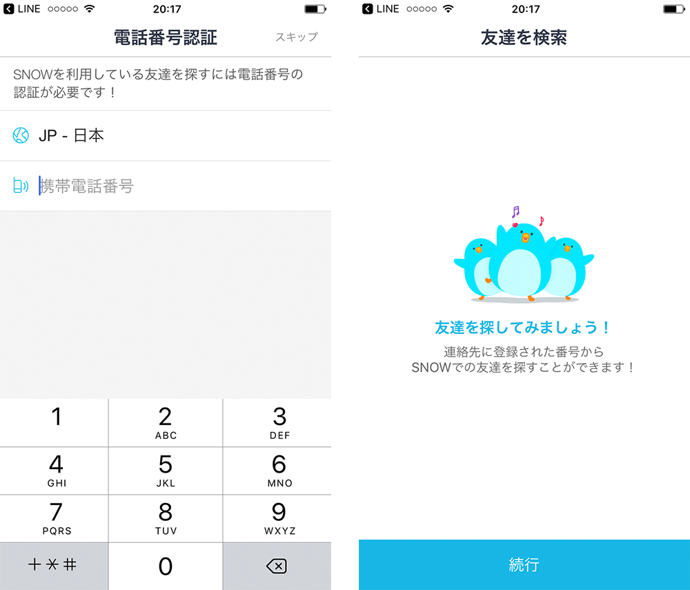 自撮りアプリ Snow スノー の使い方 3分で分かるはじめてガイド App Ranking