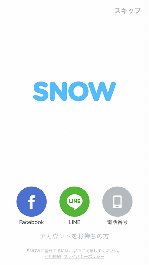 自撮りアプリ Snow スノー の使い方 3分で分かるはじめてガイド