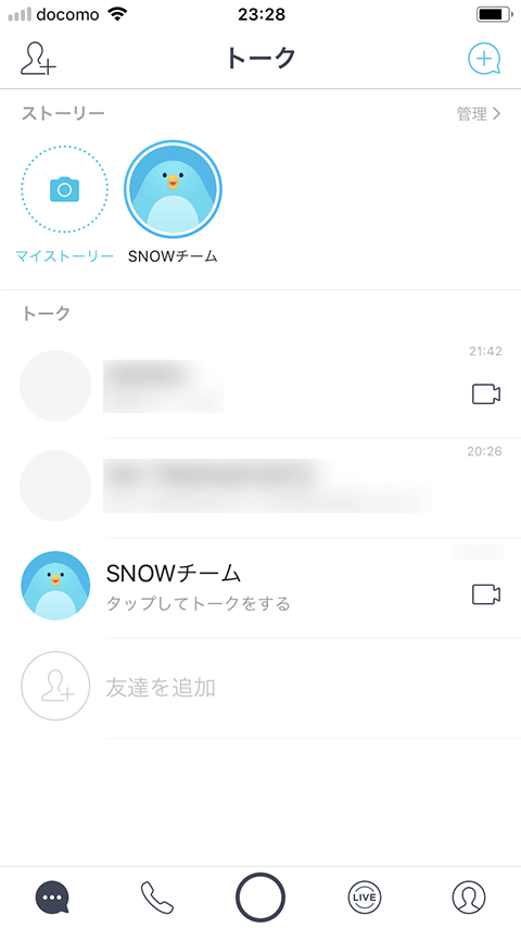 自撮りアプリ Snow スノー の使い方 3分で分かるはじめてガイド App Ranking