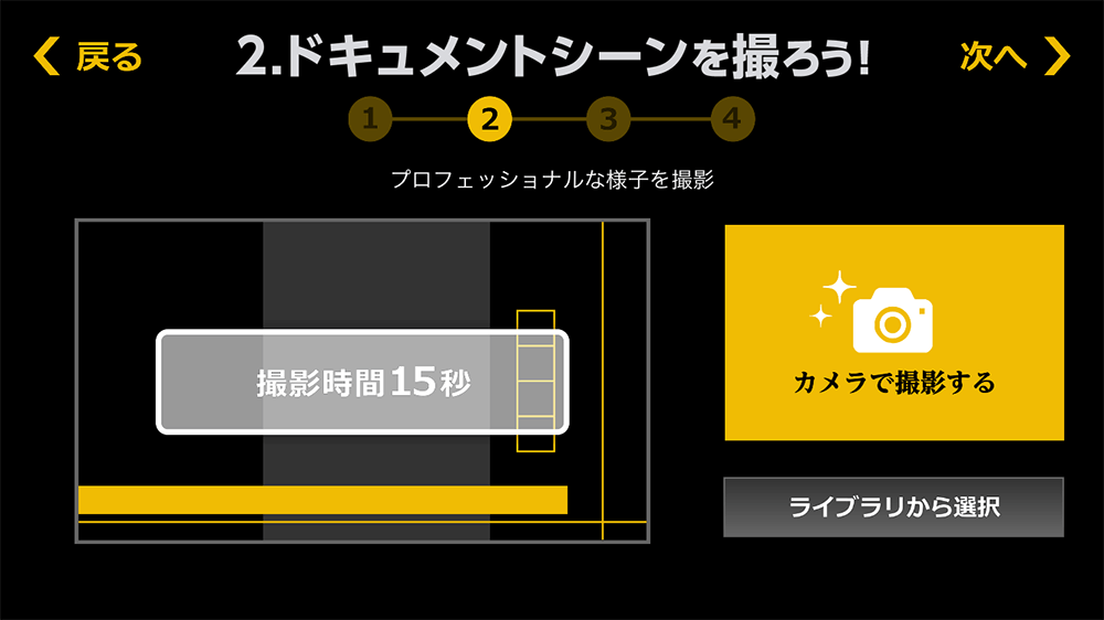 面白い プロフェッショナル 仕事の流儀 風の動画が作れるアプリ