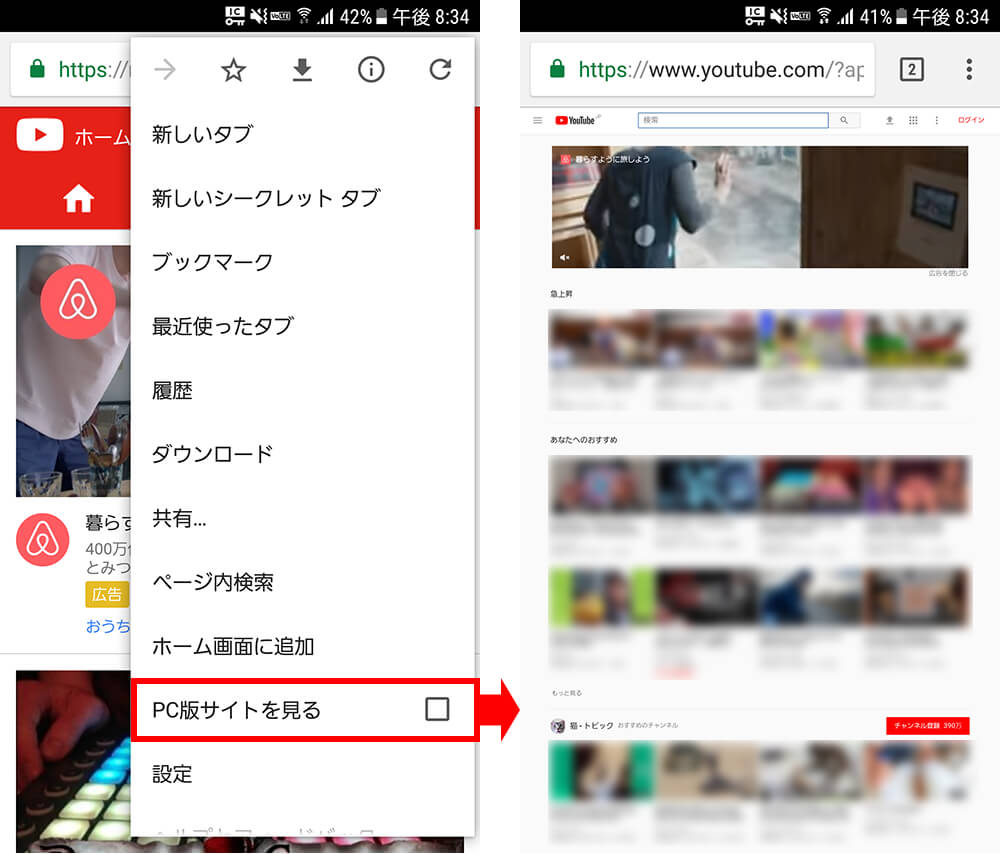 Youtubeをバックグラウンドで再生する方法 Iphone Androidで