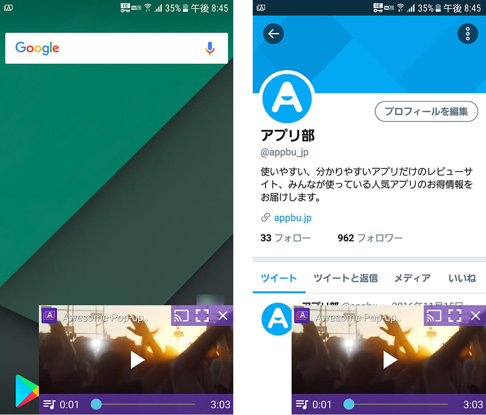 Youtubeをバックグラウンドで再生する方法 Iphone Androidで