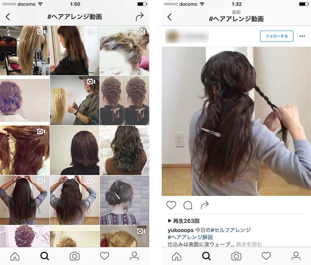 ヘアアレンジに役立つおすすめアプリ5選 自分でできる動画が満載