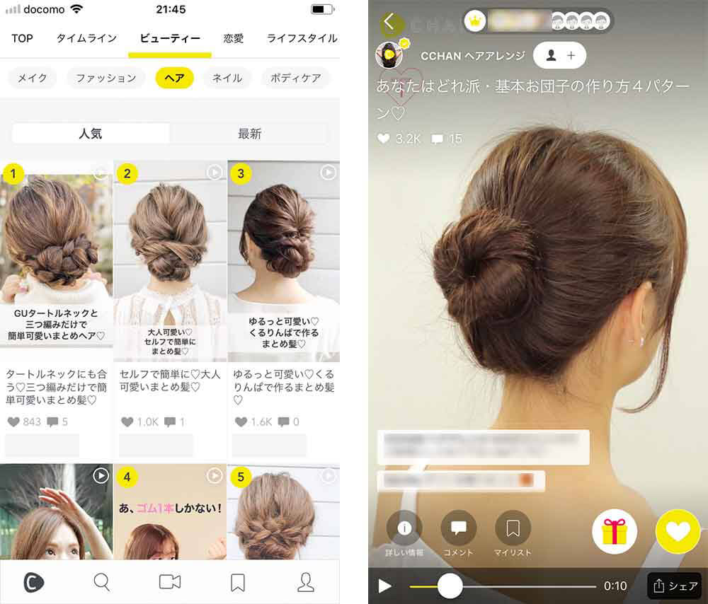 ヘアアレンジに役立つおすすめアプリ5選自分でできる動画が満載