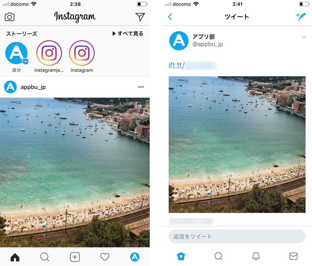 インスタグラムで投稿した写真をtwitterでも表示させる方法