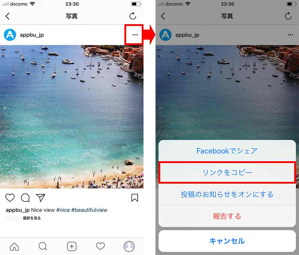 インスタグラム リポスト リグラムのやり方 アプリの使い方ガイド