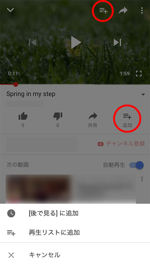 Youtubeでリピート再生する方法 Iphone Androidアプリ パソコンで