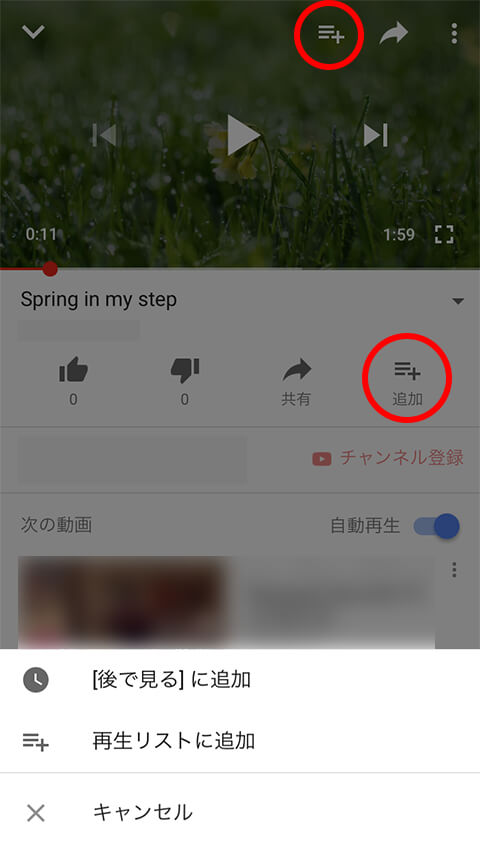 最新版】の動画をリピート再生・自動的に繰り返して見る方法 