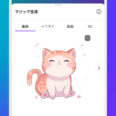 【スマホ版】Canva AIでSNSアイコンの作り方|無料&アニメ風も一発
