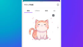 【スマホ版】Canva AIでSNSアイコンの作り方｜無料＆アニメ風も一発