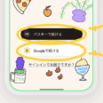 setlogにログインできない原因と対処法｜登録方法も解説【2026年最新】