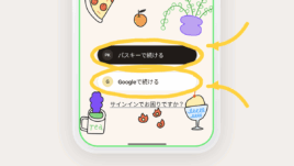 setlogにログインできない原因と対処法｜登録方法も解説【2026年最新】