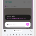 setlogの危険性は？情報流出・位置情報の不安と安全な設定を解説